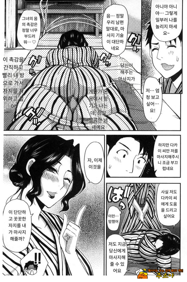 창피함 폭발 여행♡