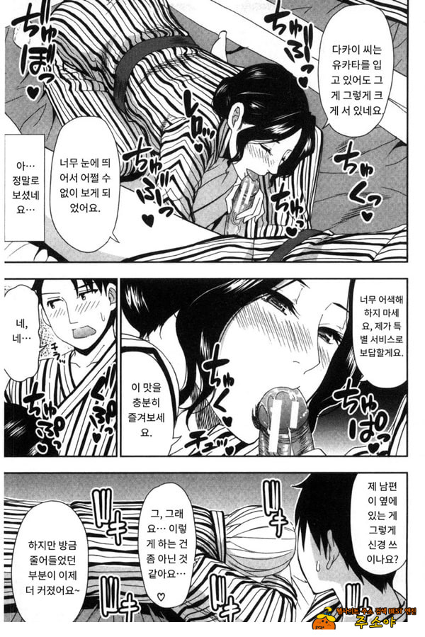 창피함 폭발 여행♡