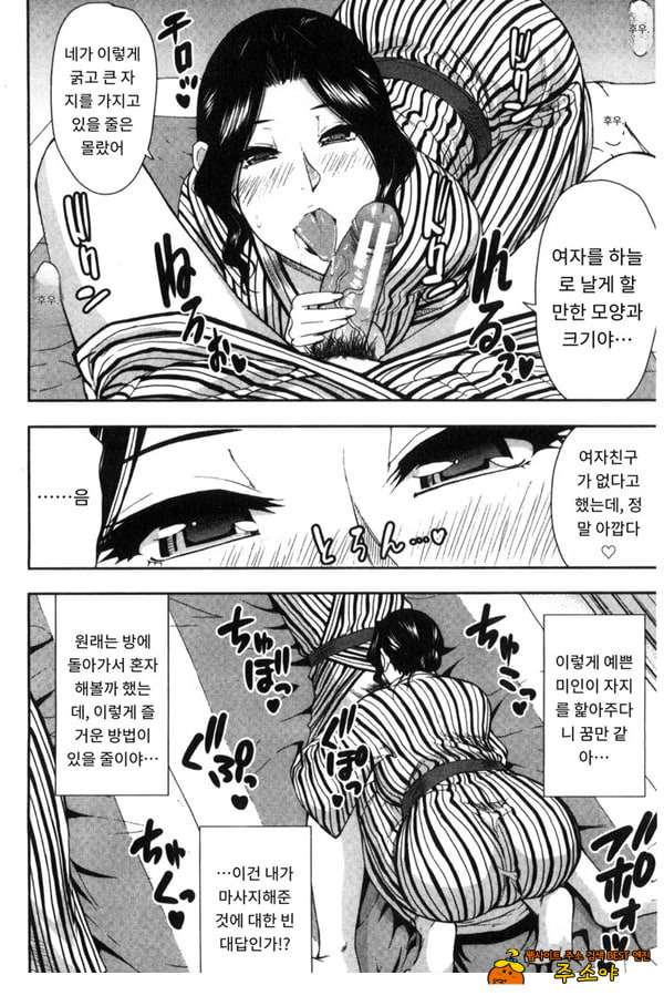 창피함 폭발 여행♡