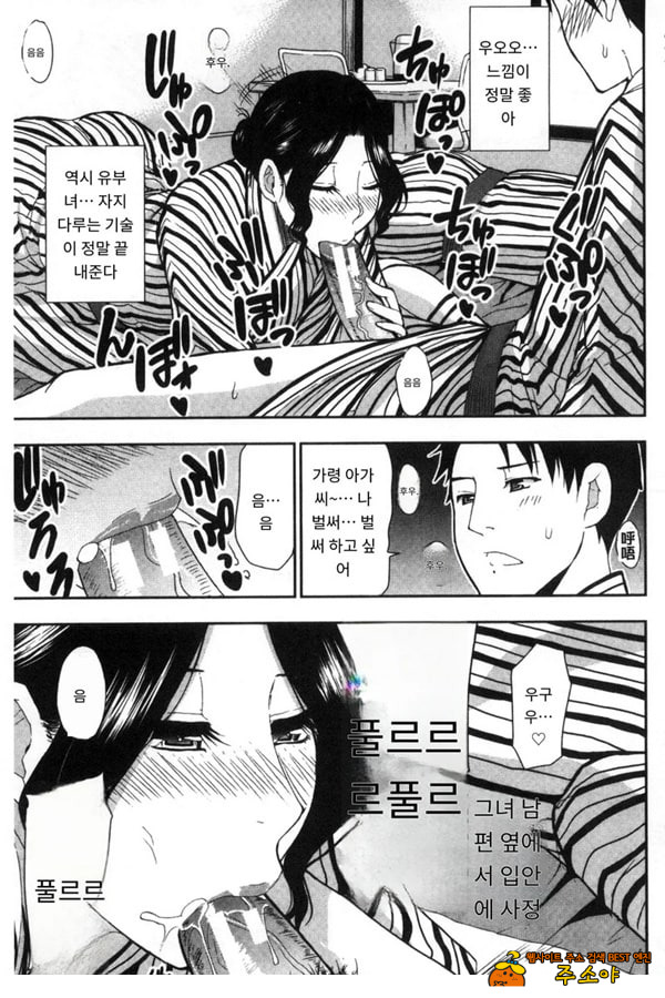 창피함 폭발 여행♡