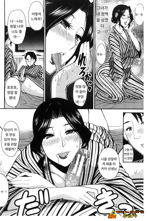 창피함 폭발 여행♡