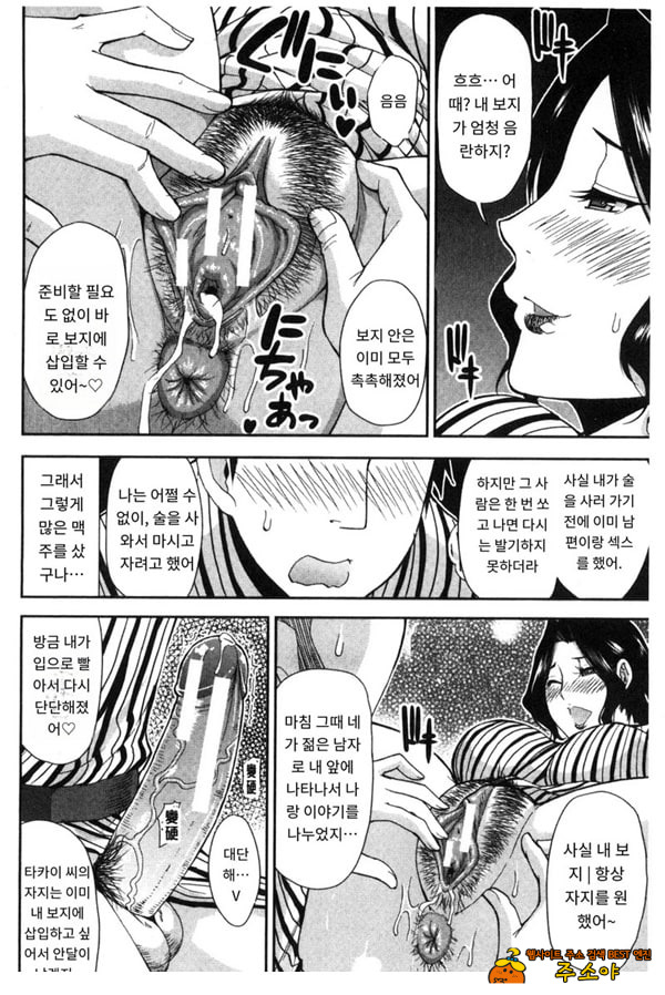 창피함 폭발 여행♡
