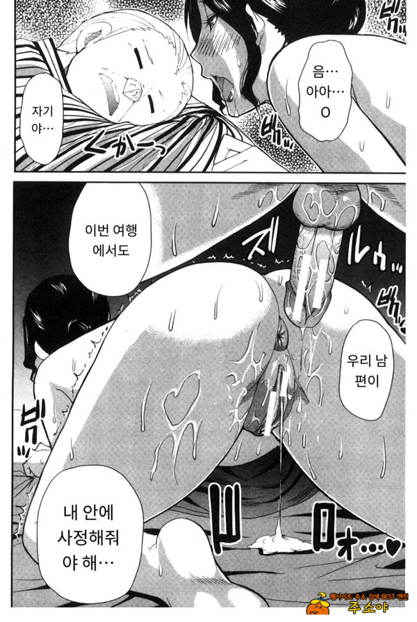 창피함 폭발 여행♡