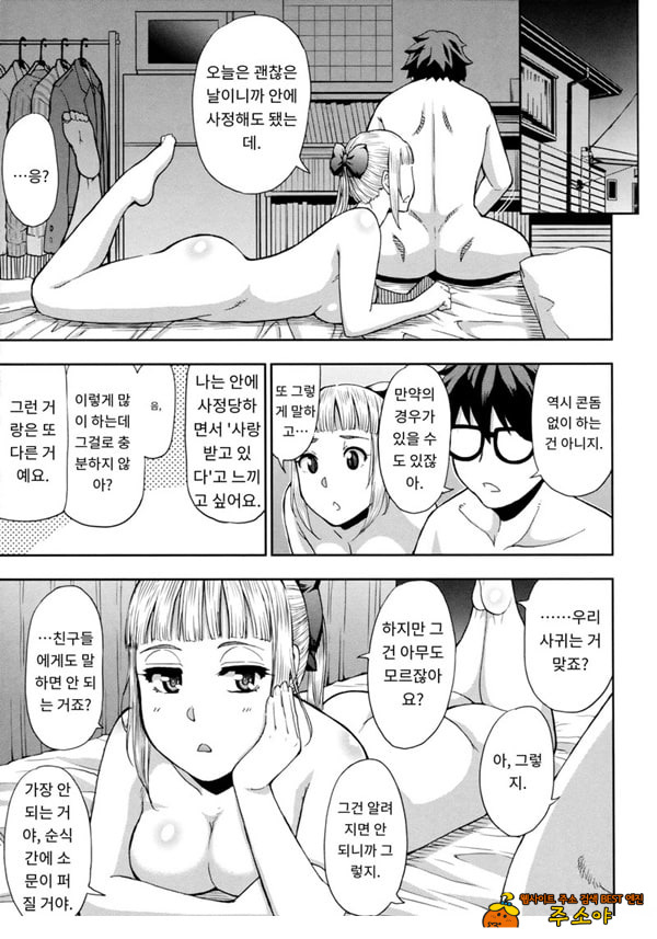 타츠미 유카는 사랑받지 못한다