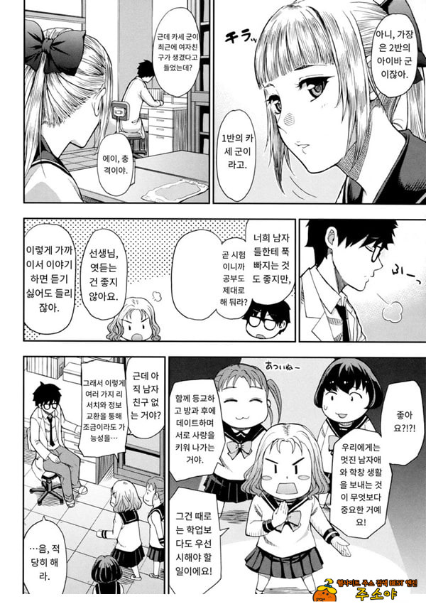 타츠미 유카는 사랑받지 못한다
