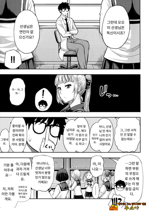 타츠미 유카는 사랑받지 못한다