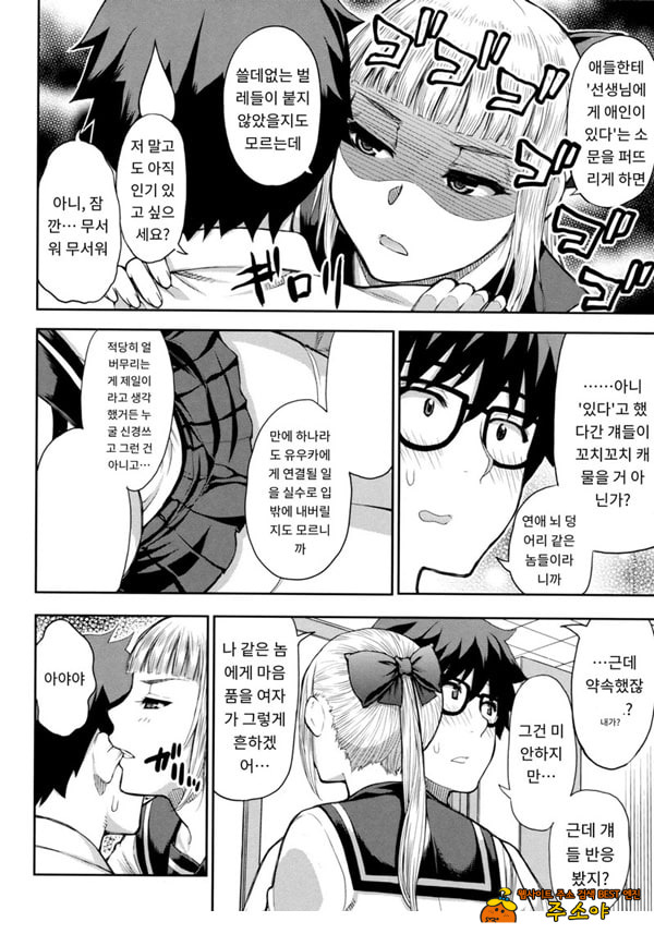 타츠미 유카는 사랑받지 못한다