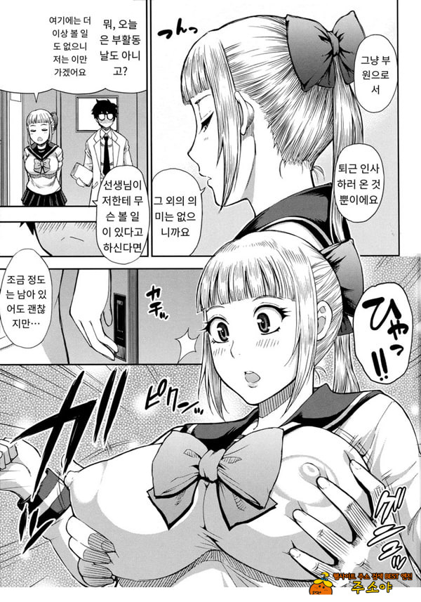 타츠미 유카는 사랑받지 못한다