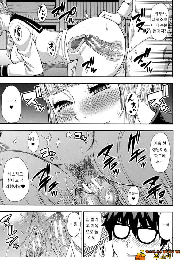 타츠미 유카는 사랑받지 못한다