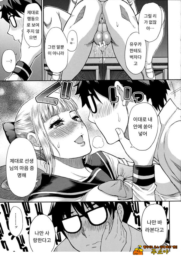 타츠미 유카는 사랑받지 못한다
