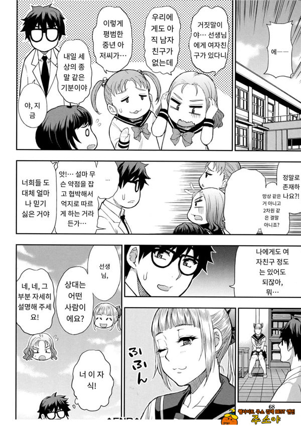 타츠미 유카는 사랑받지 못한다