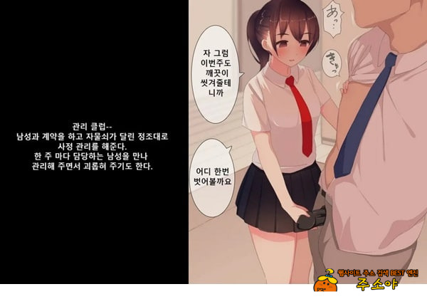 방과후 사정관리 클럽 - 1