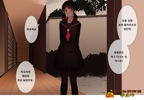 방과후 사정관리 클럽 - 2