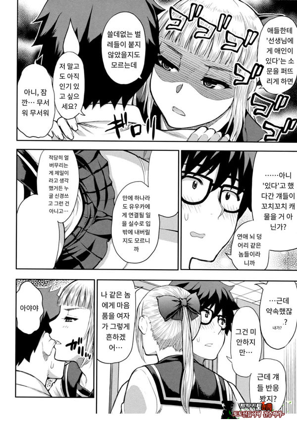 타츠미 유카는 사랑받지 못한다