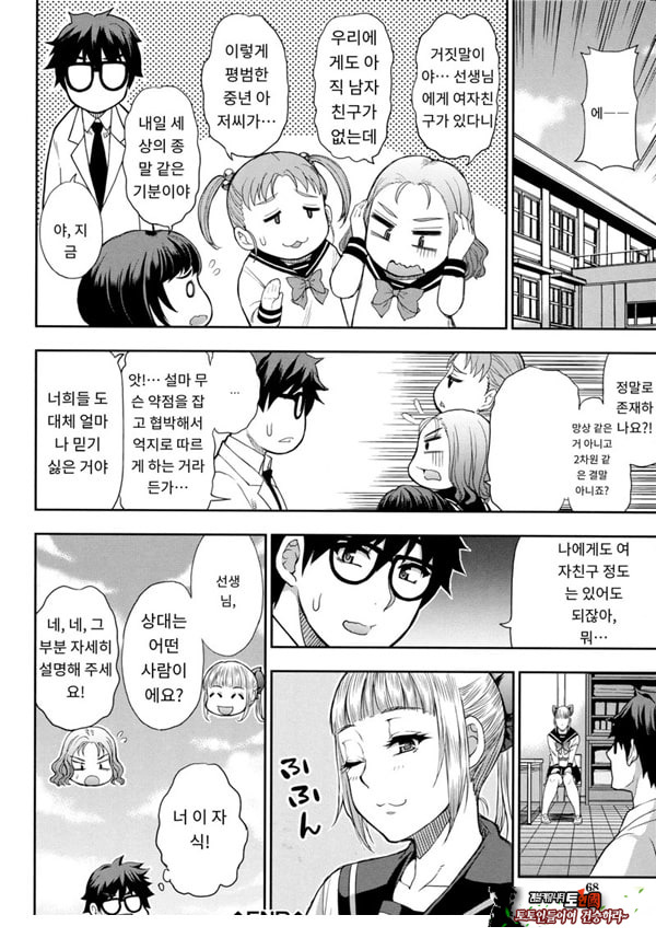타츠미 유카는 사랑받지 못한다