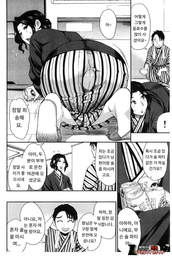 창피함 폭발 여행♡