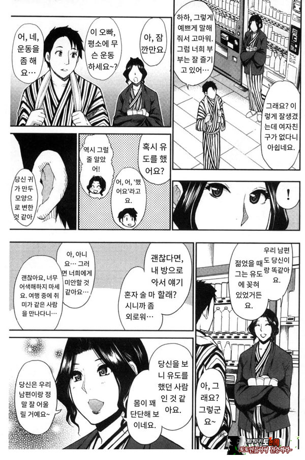 창피함 폭발 여행♡