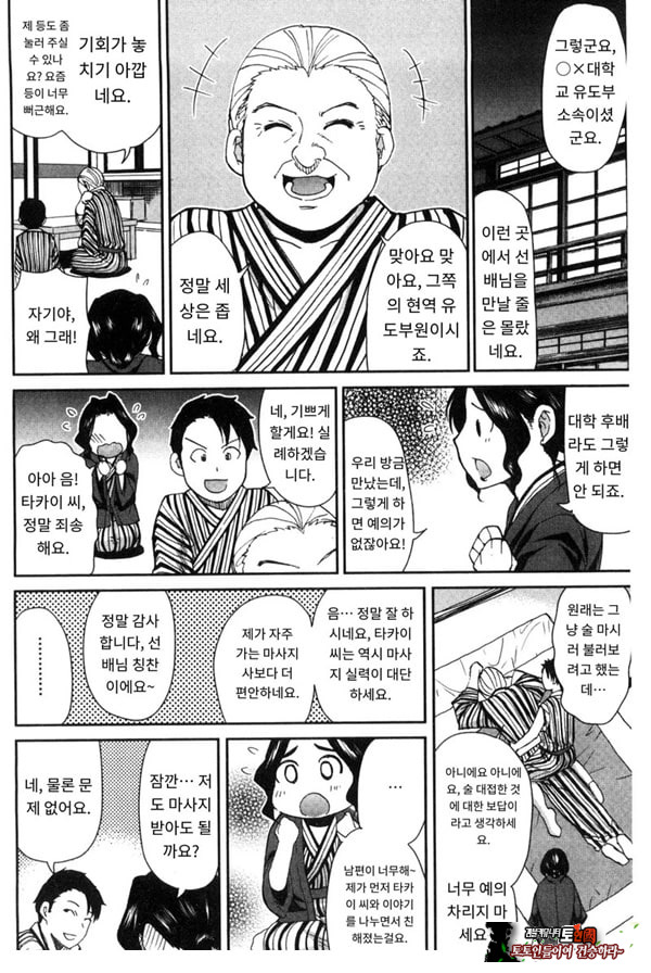 창피함 폭발 여행♡