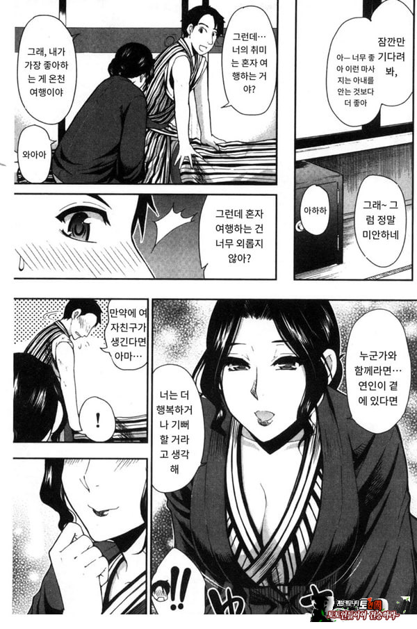 창피함 폭발 여행♡