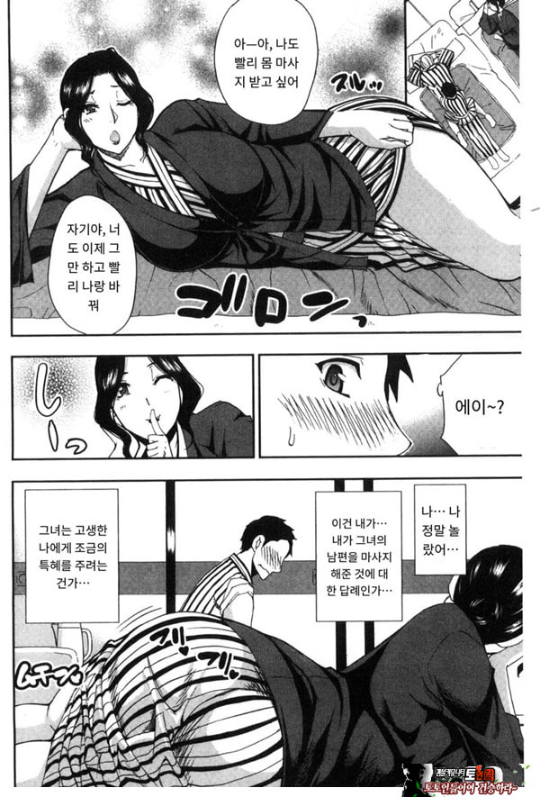 창피함 폭발 여행♡