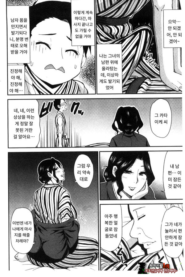 창피함 폭발 여행♡