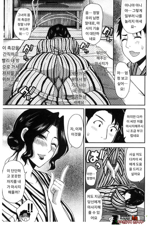 창피함 폭발 여행♡