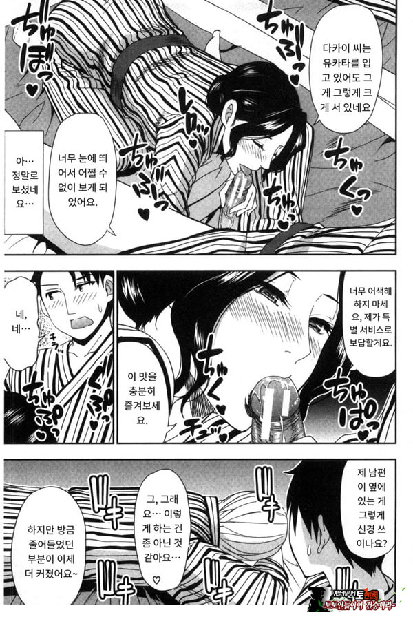 창피함 폭발 여행♡