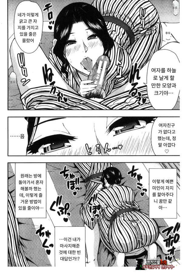 창피함 폭발 여행♡