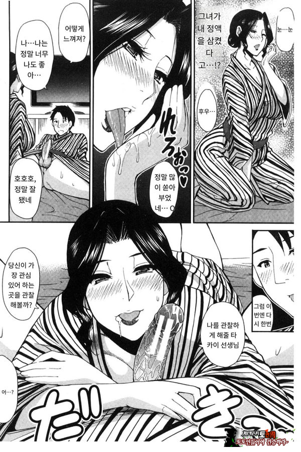 창피함 폭발 여행♡