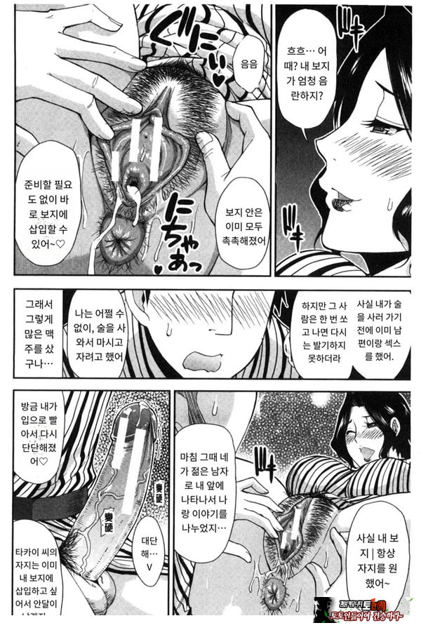 창피함 폭발 여행♡