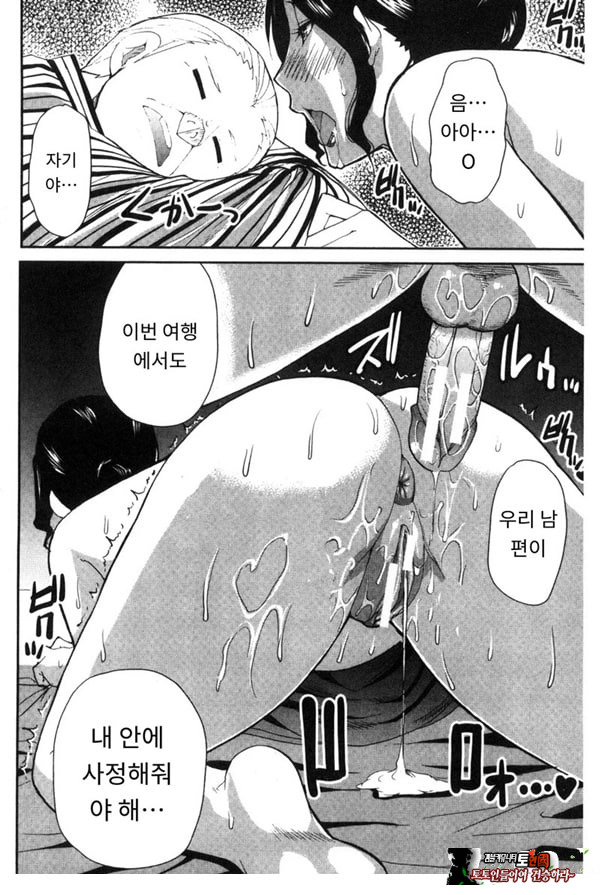 창피함 폭발 여행♡