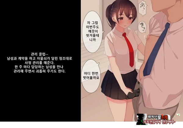 방과후 사정관리 클럽 - 1