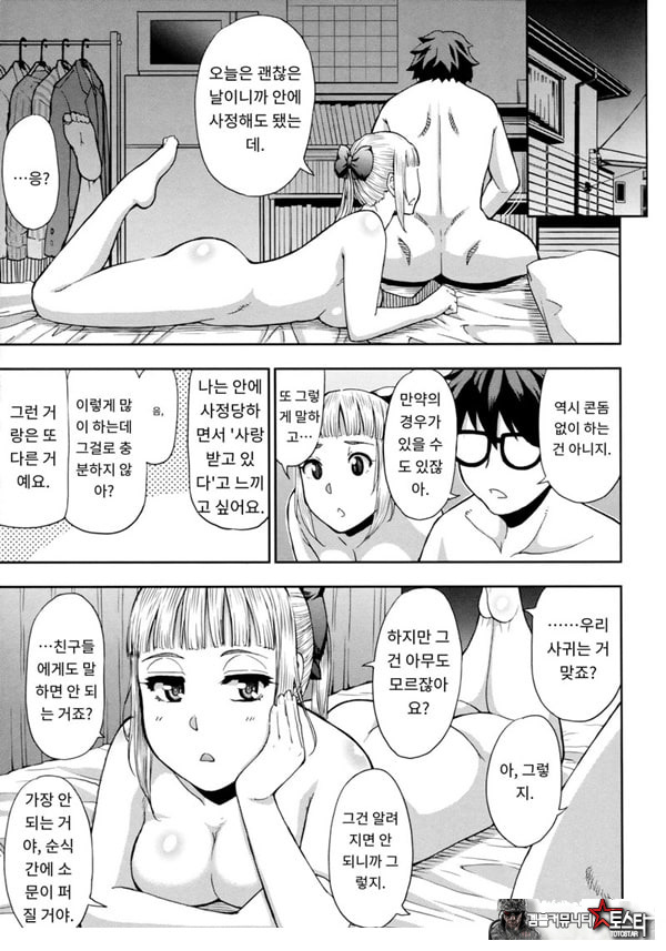 타츠미 유카는 사랑받지 못한다