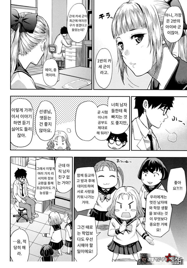 타츠미 유카는 사랑받지 못한다