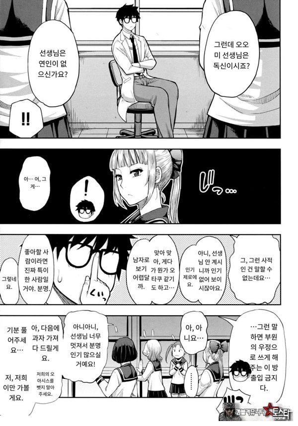 타츠미 유카는 사랑받지 못한다