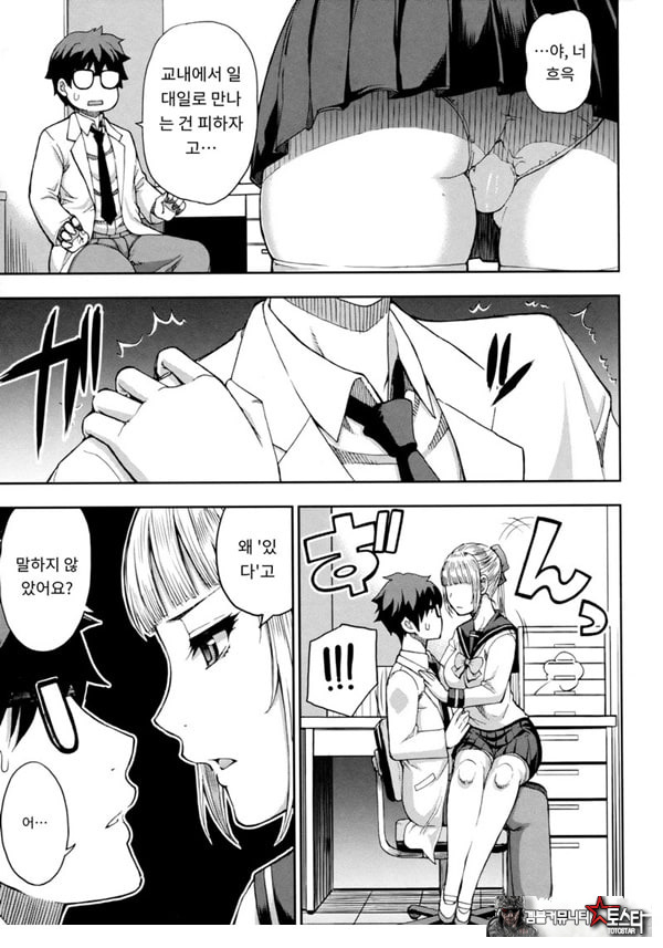 타츠미 유카는 사랑받지 못한다