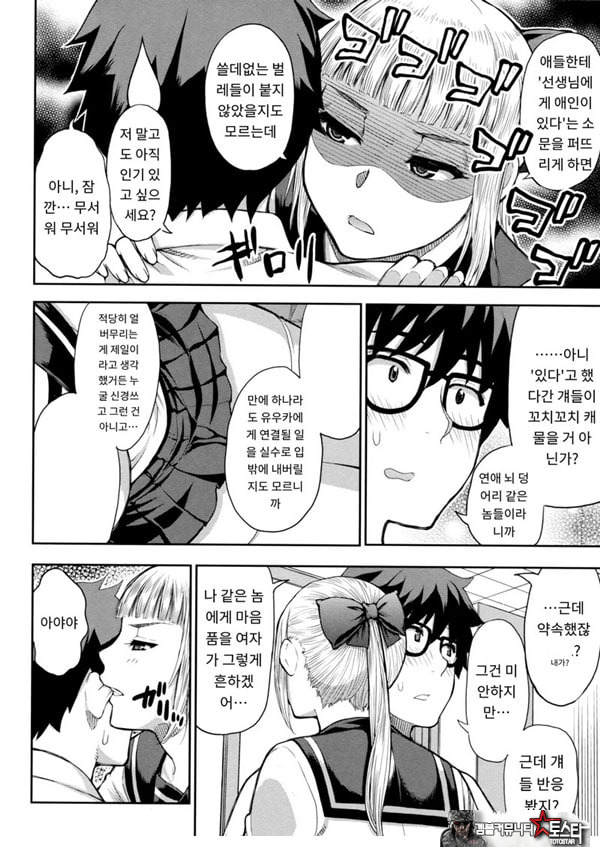 타츠미 유카는 사랑받지 못한다