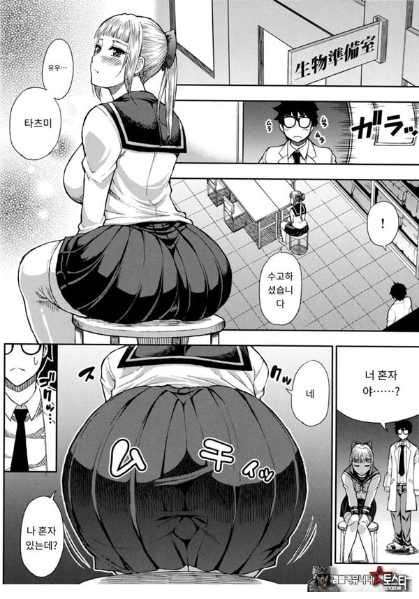 타츠미 유카는 사랑받지 못한다