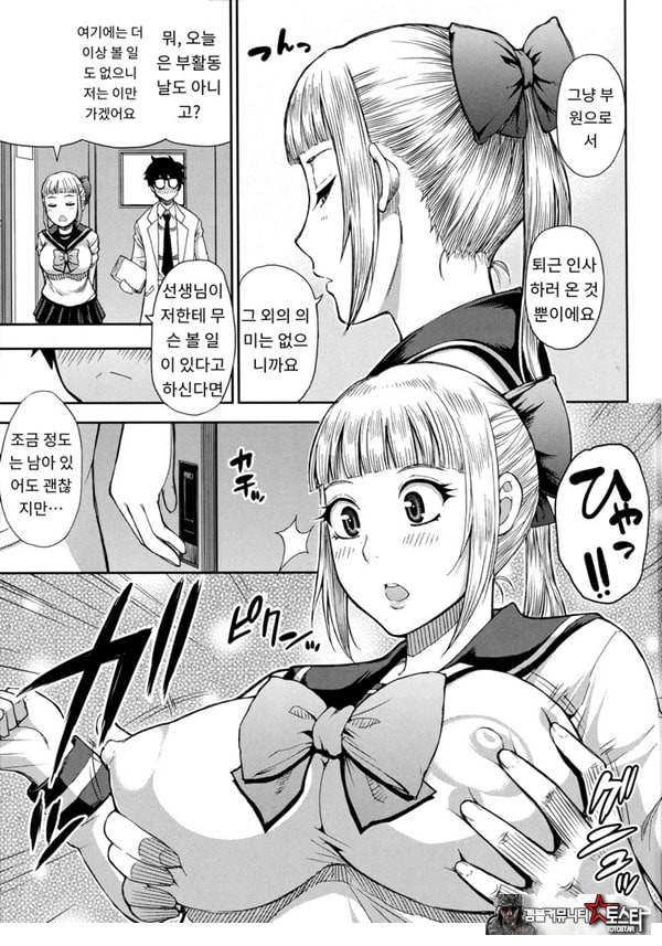 타츠미 유카는 사랑받지 못한다