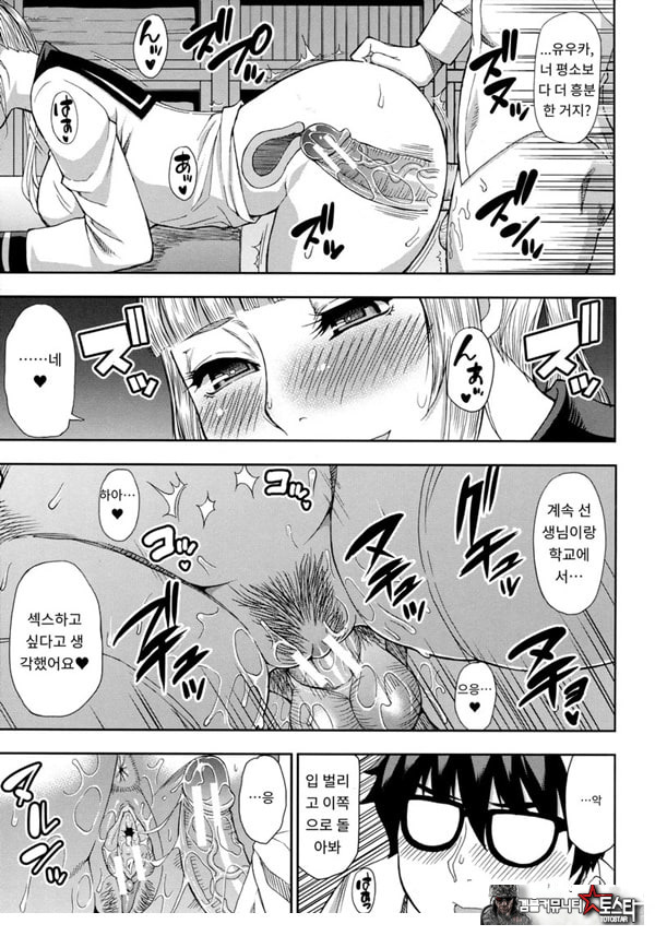 타츠미 유카는 사랑받지 못한다