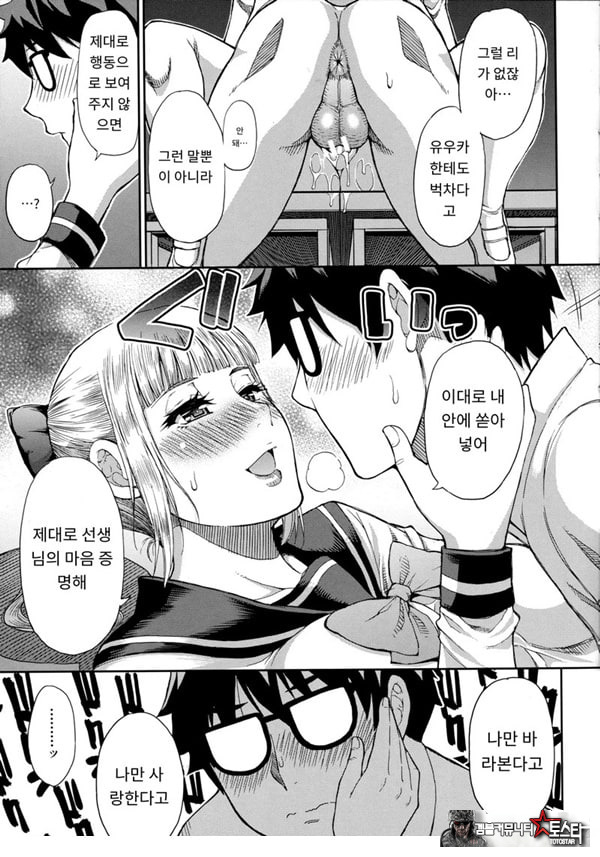 타츠미 유카는 사랑받지 못한다