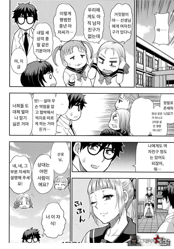 타츠미 유카는 사랑받지 못한다