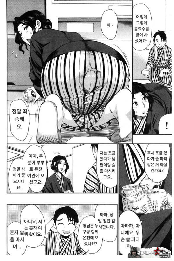 창피함 폭발 여행♡