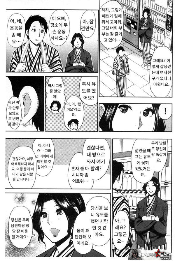 창피함 폭발 여행♡