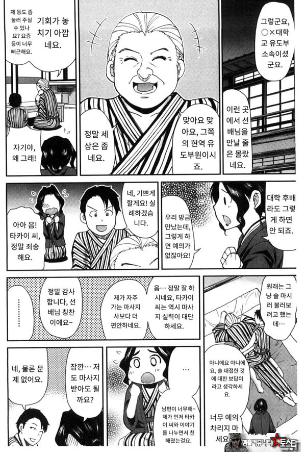 창피함 폭발 여행♡