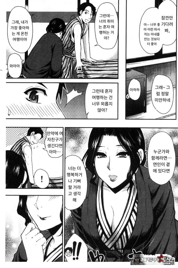 창피함 폭발 여행♡