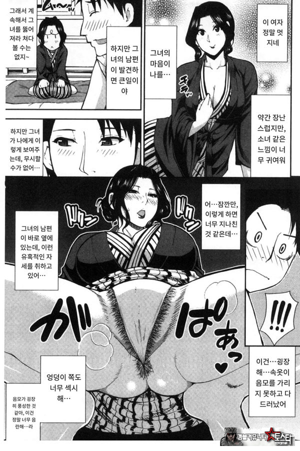 창피함 폭발 여행♡