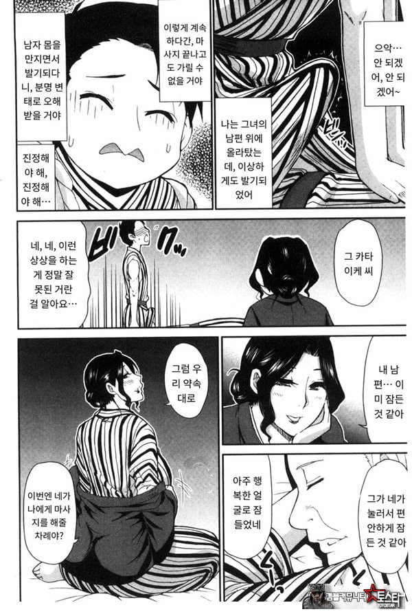 창피함 폭발 여행♡