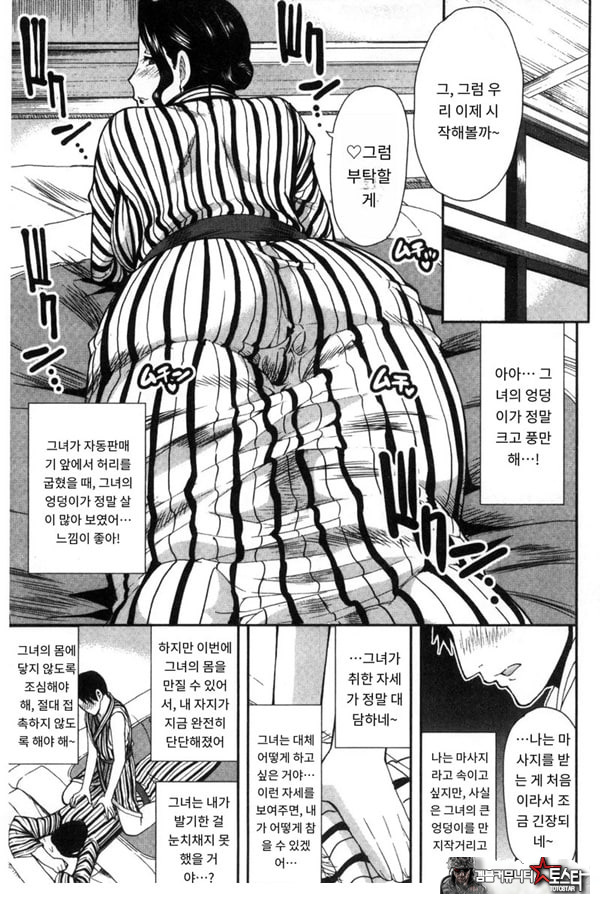창피함 폭발 여행♡