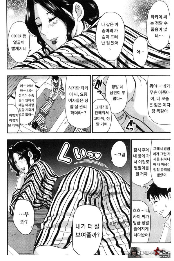 창피함 폭발 여행♡